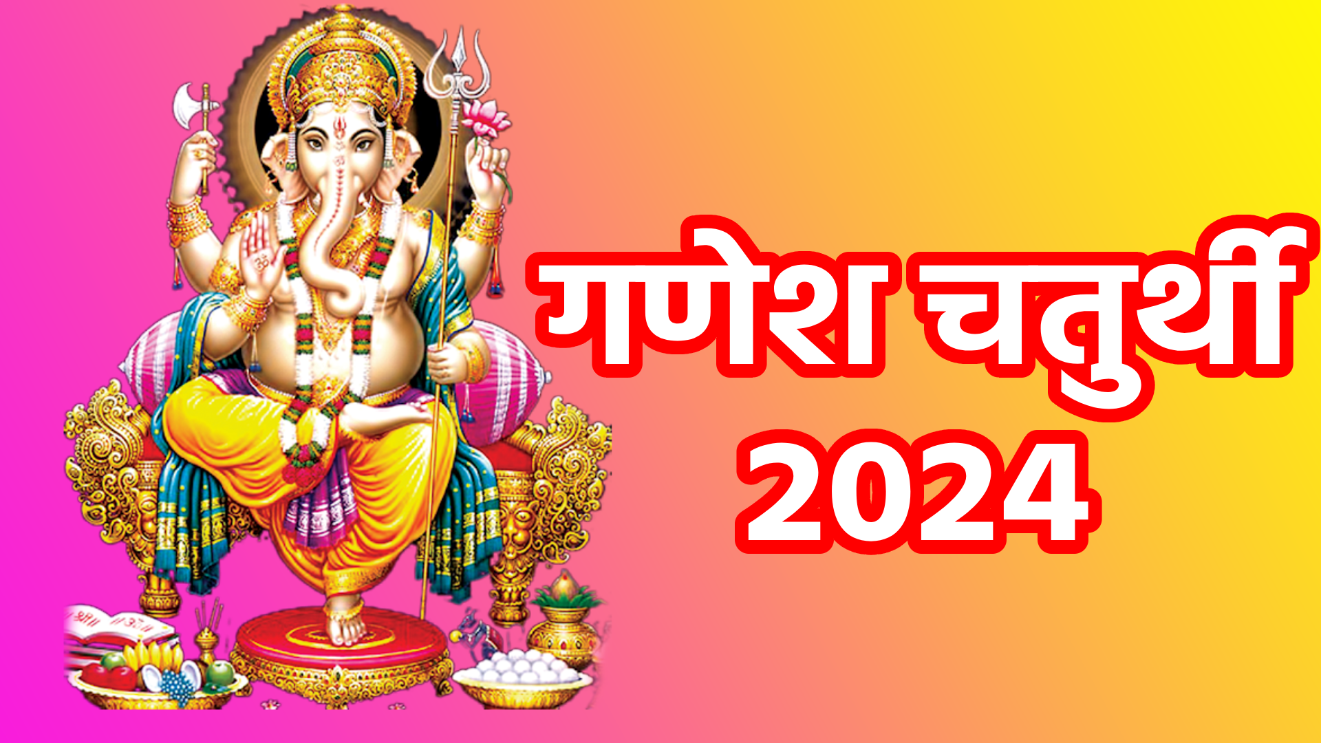 Ganesh Chaturthi 2024